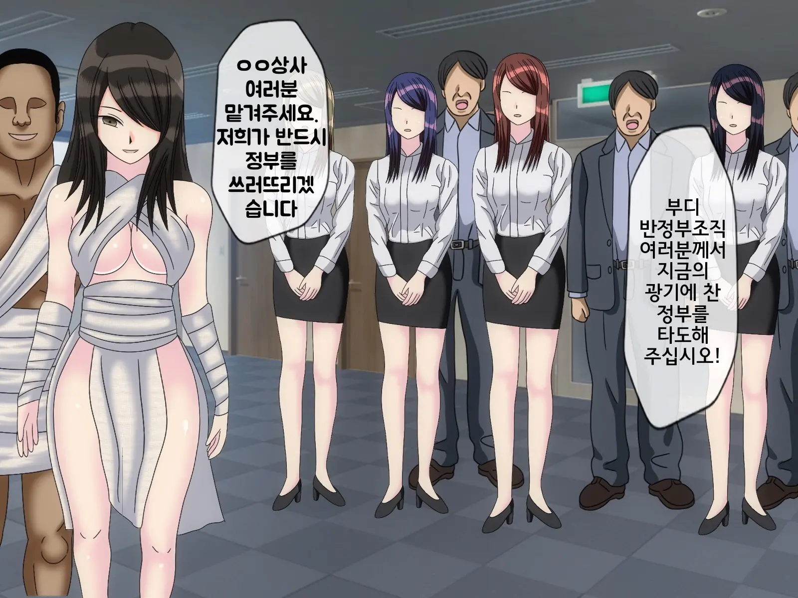 Mugen Shasei Goumon 6 | 무한사정고문 6